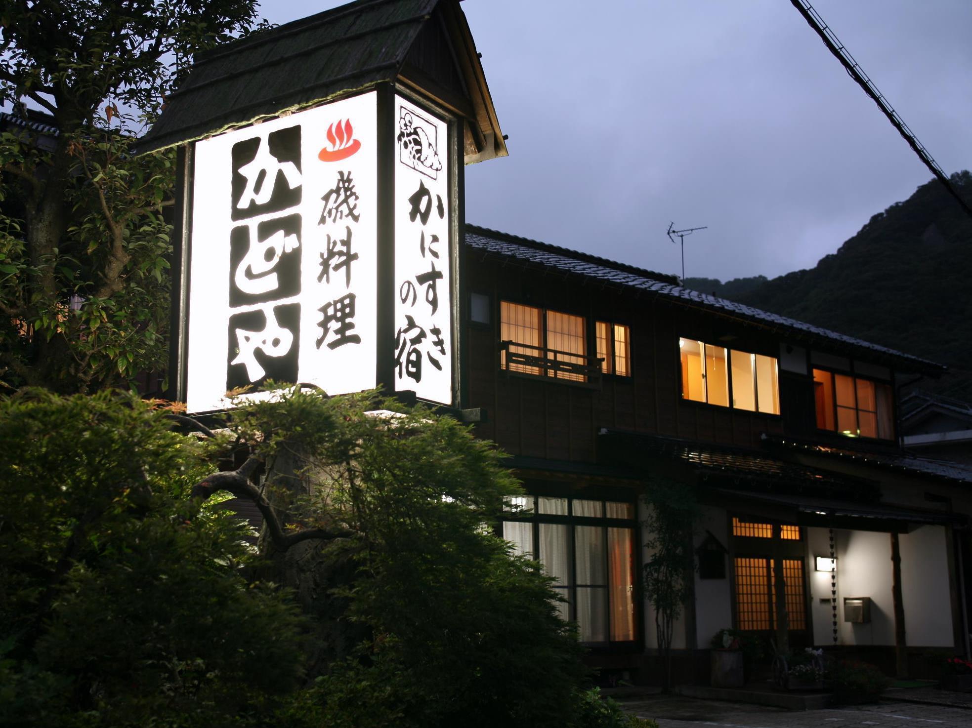 Kadoya Ryokan Kami  Exteriör bild